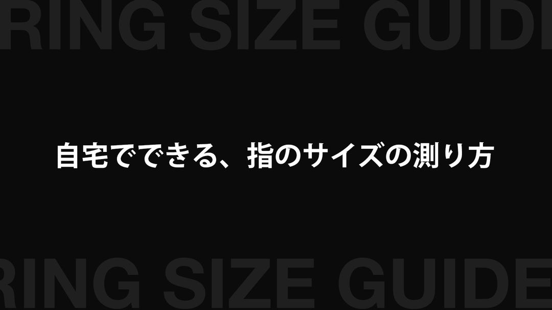 RING SIZE GUIDE