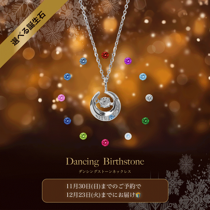 【受注商品】ダンシングストーンネックレス / PTN-185〜196
