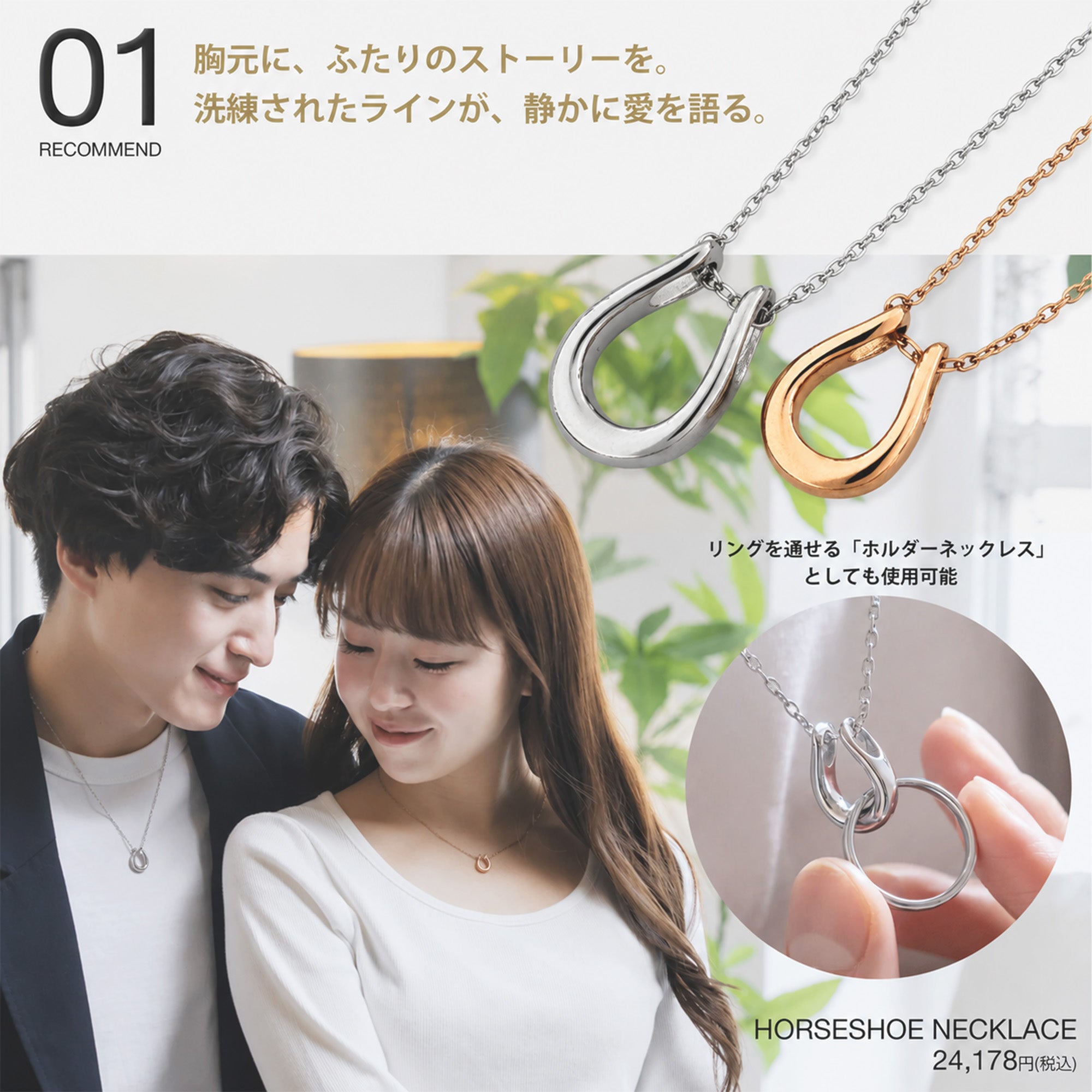 ペアアクセサリー – BLESS