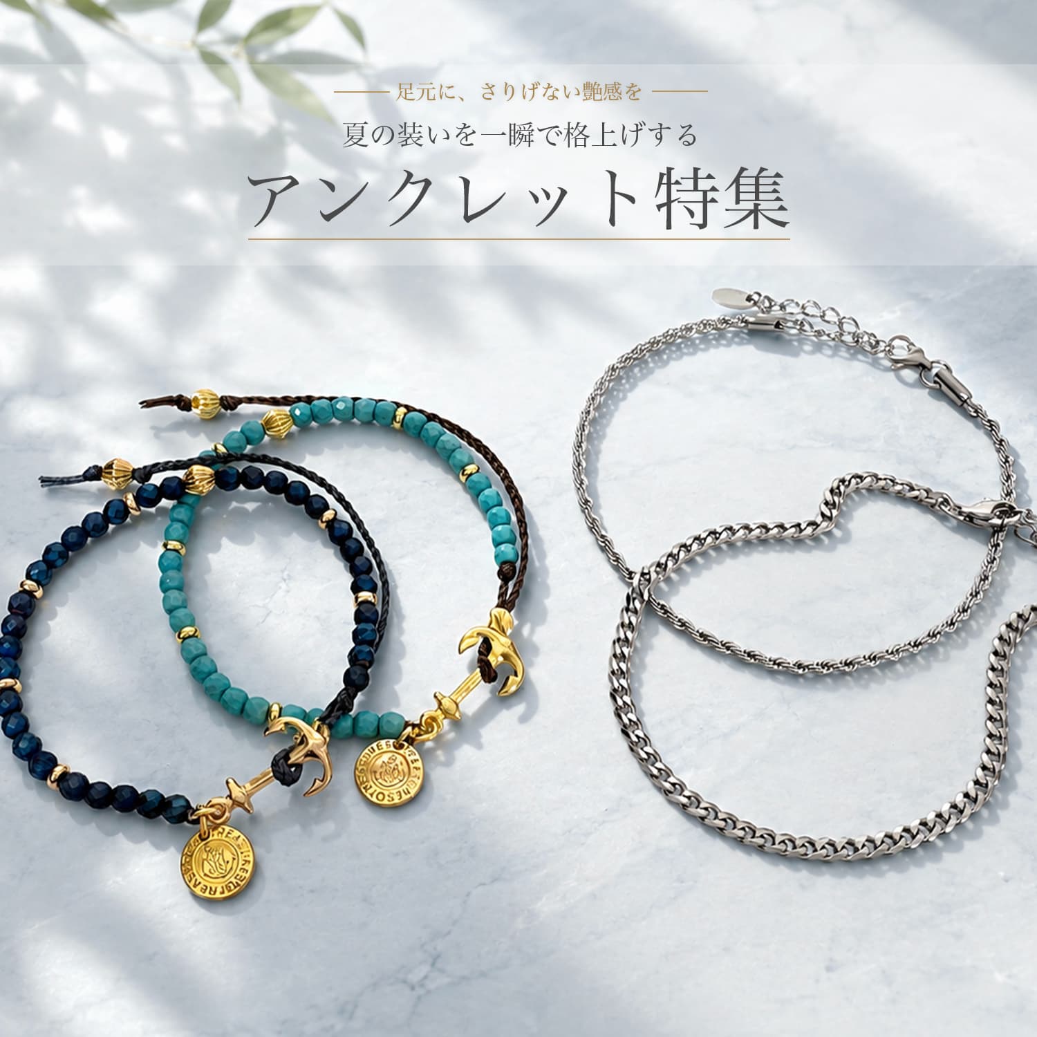 SJX B.DIA STELLAブレス&アンク アンクレット ブレスレット アンクレット – BLESS