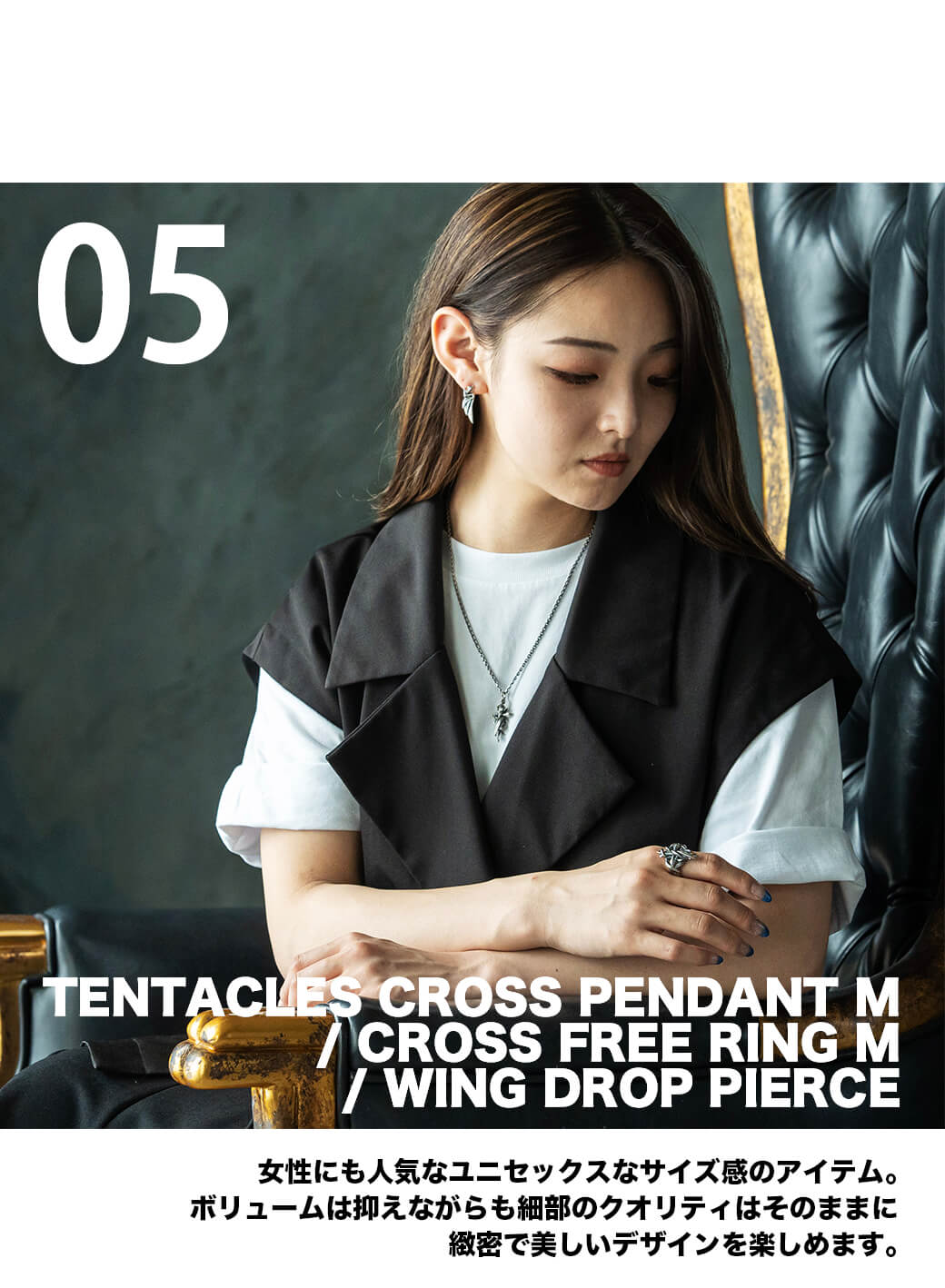 TENTACLESシリーズ ユニセックス着用イメージ