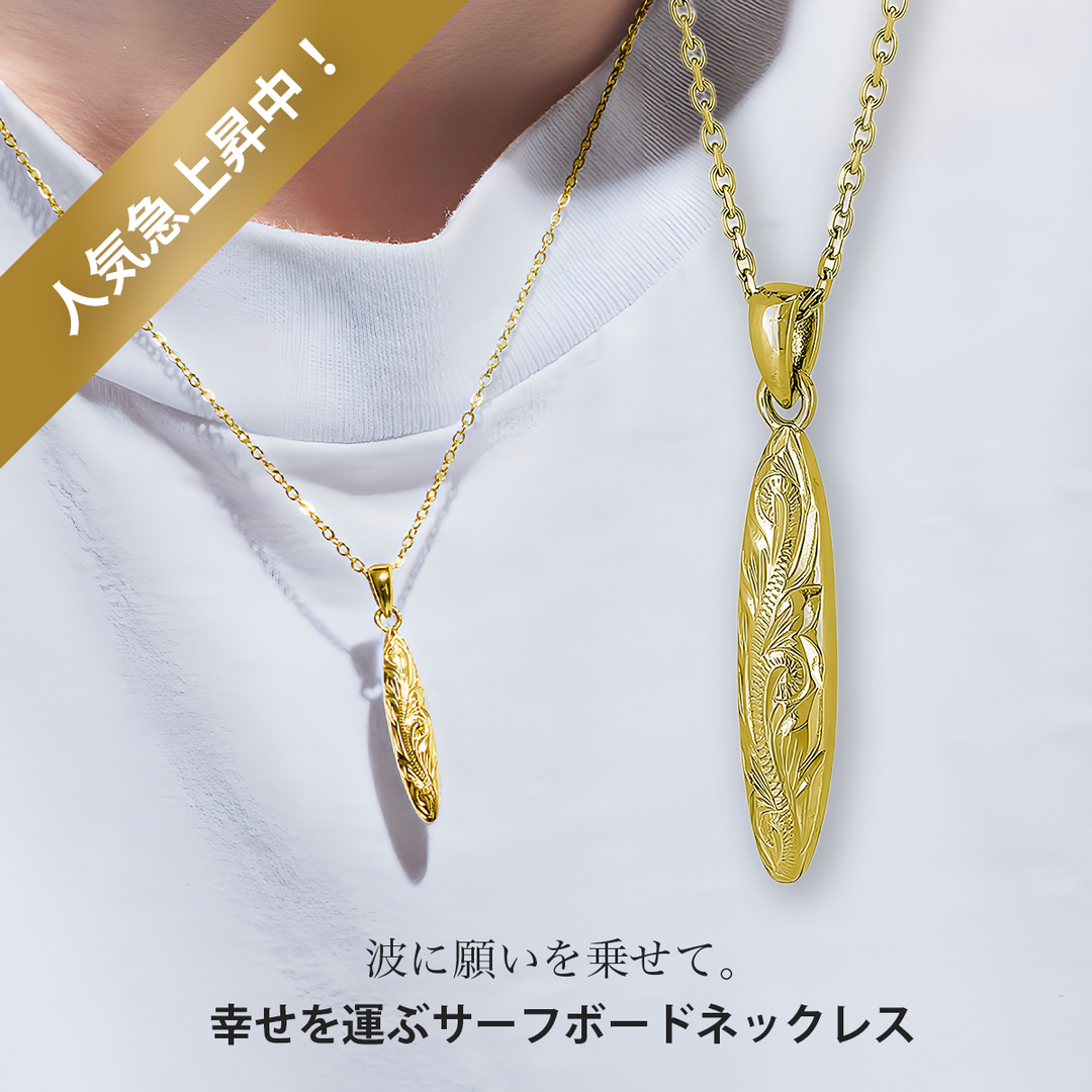 ハワイアンジュエリーネックレス / BSN-719 – BLESS ハワイアンジュエリーネックレス / BSN-719 – BLESS