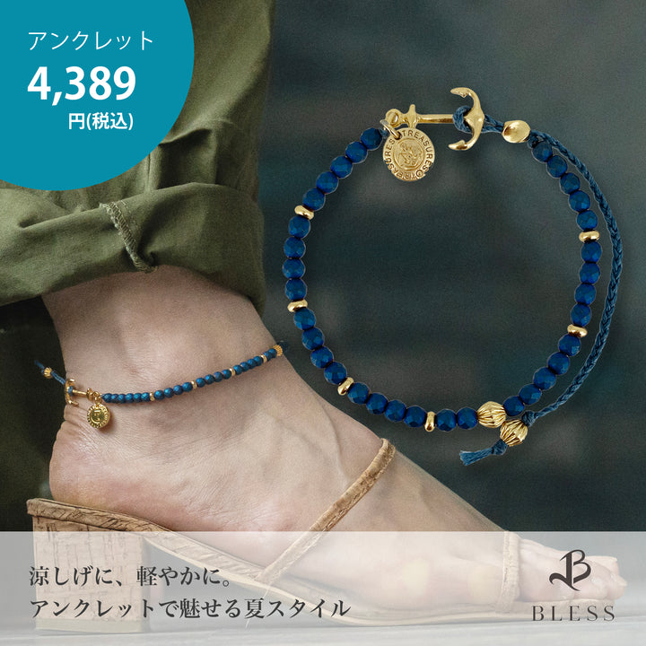 アンカーアンクレット