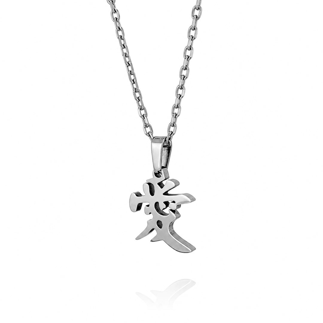 KANJI Necklace – 愛  LOVE / BSN-721
