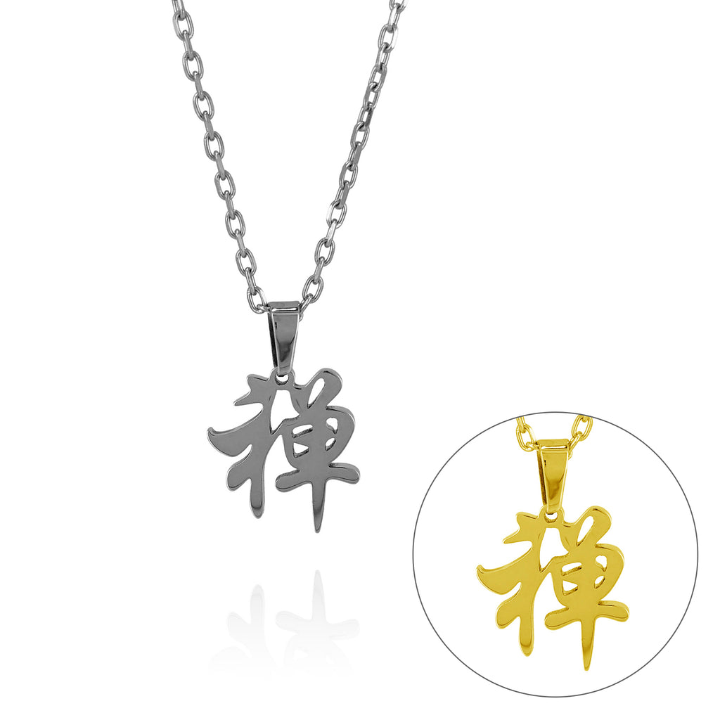 KANJI Necklace – 禅 ZEN / BSN-735(BSN-736) – BLESS