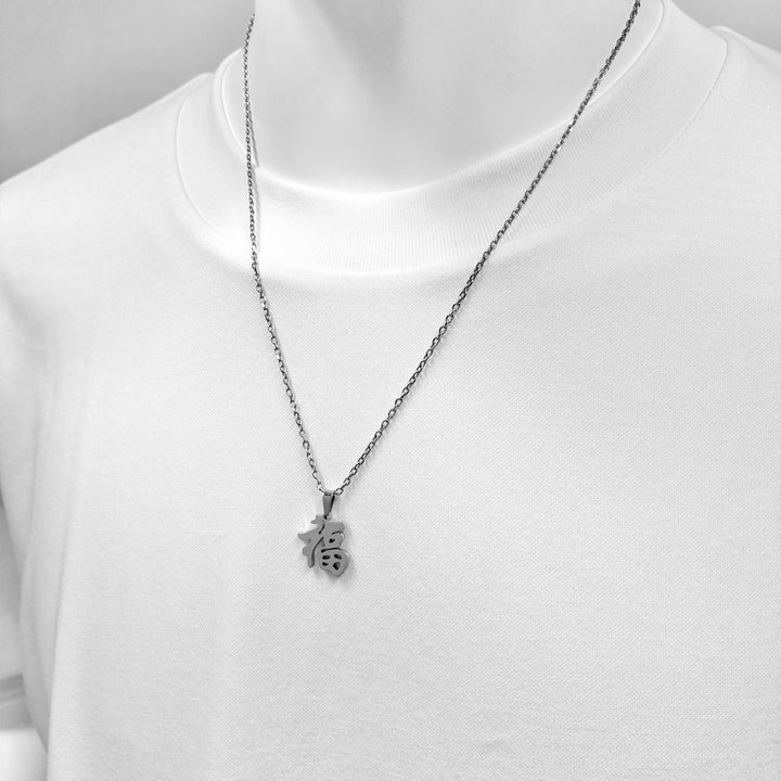 KANJI Necklace – 福 FORTUNE / BSN-737(BSN-738)