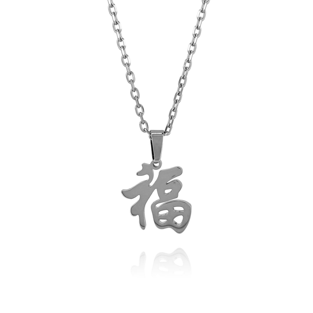 KANJI Necklace – 福 FORTUNE / BSN-737(BSN-738)