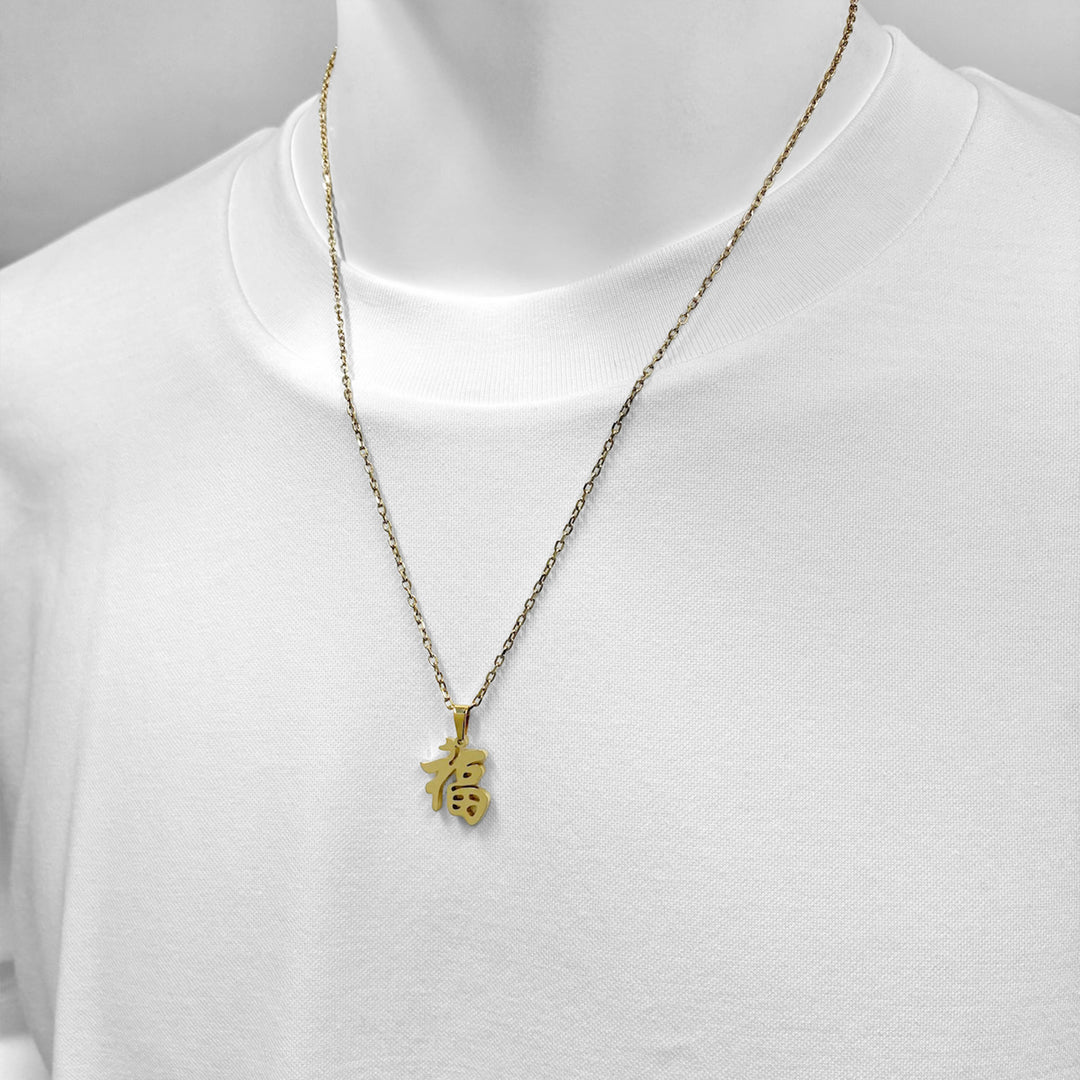 KANJI Necklace – 福 FORTUNE / BSN-737(BSN-738)