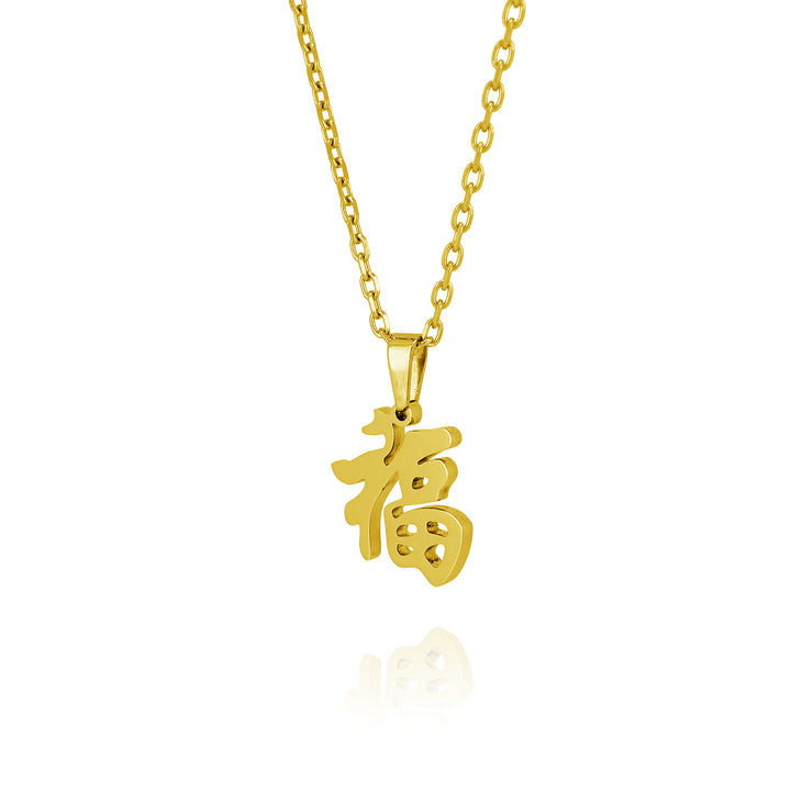 KANJI Necklace – 福 FORTUNE / BSN-737(BSN-738)