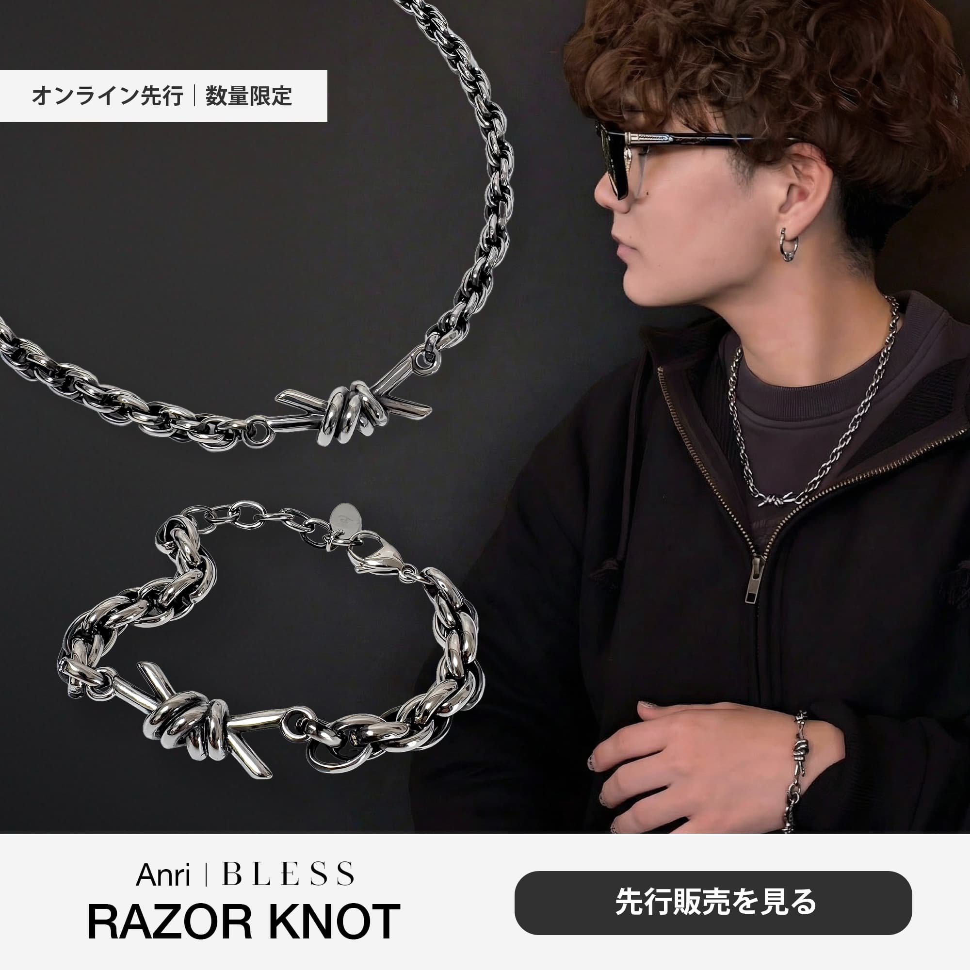 Anri × BLESS コラボ02