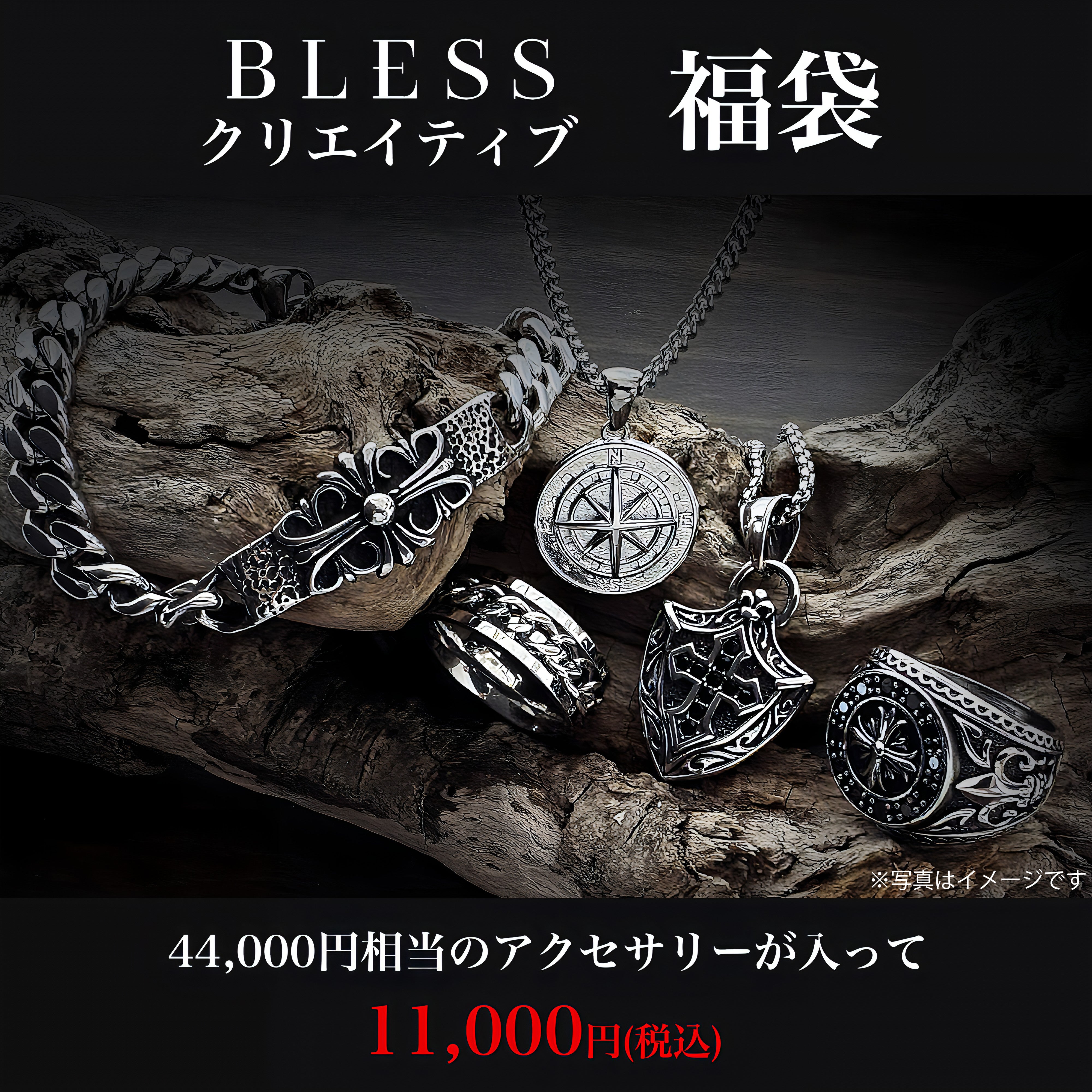 BLESS(ブレス)