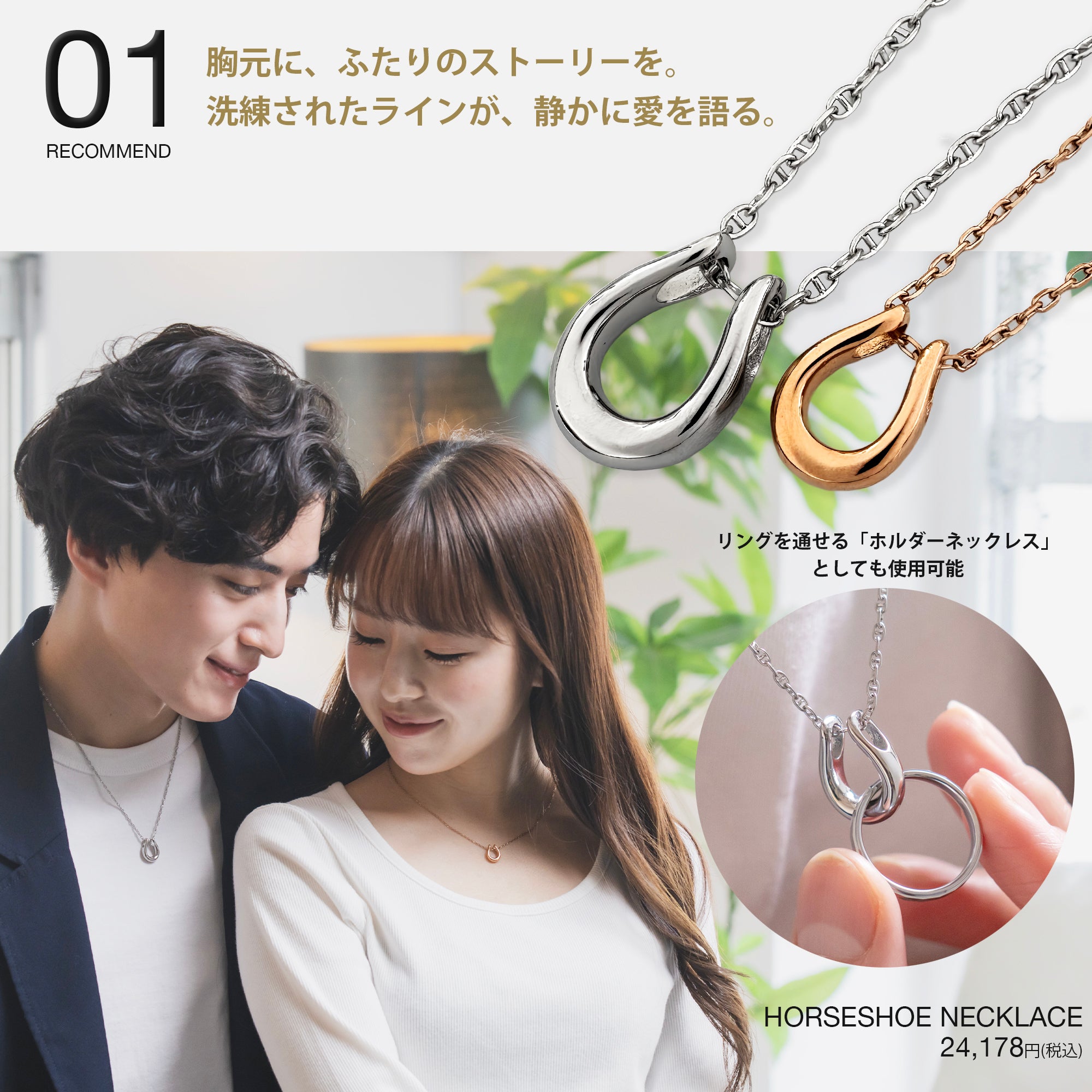 ペアアクセサリー – BLESS ペアアクセサリー – BLESS