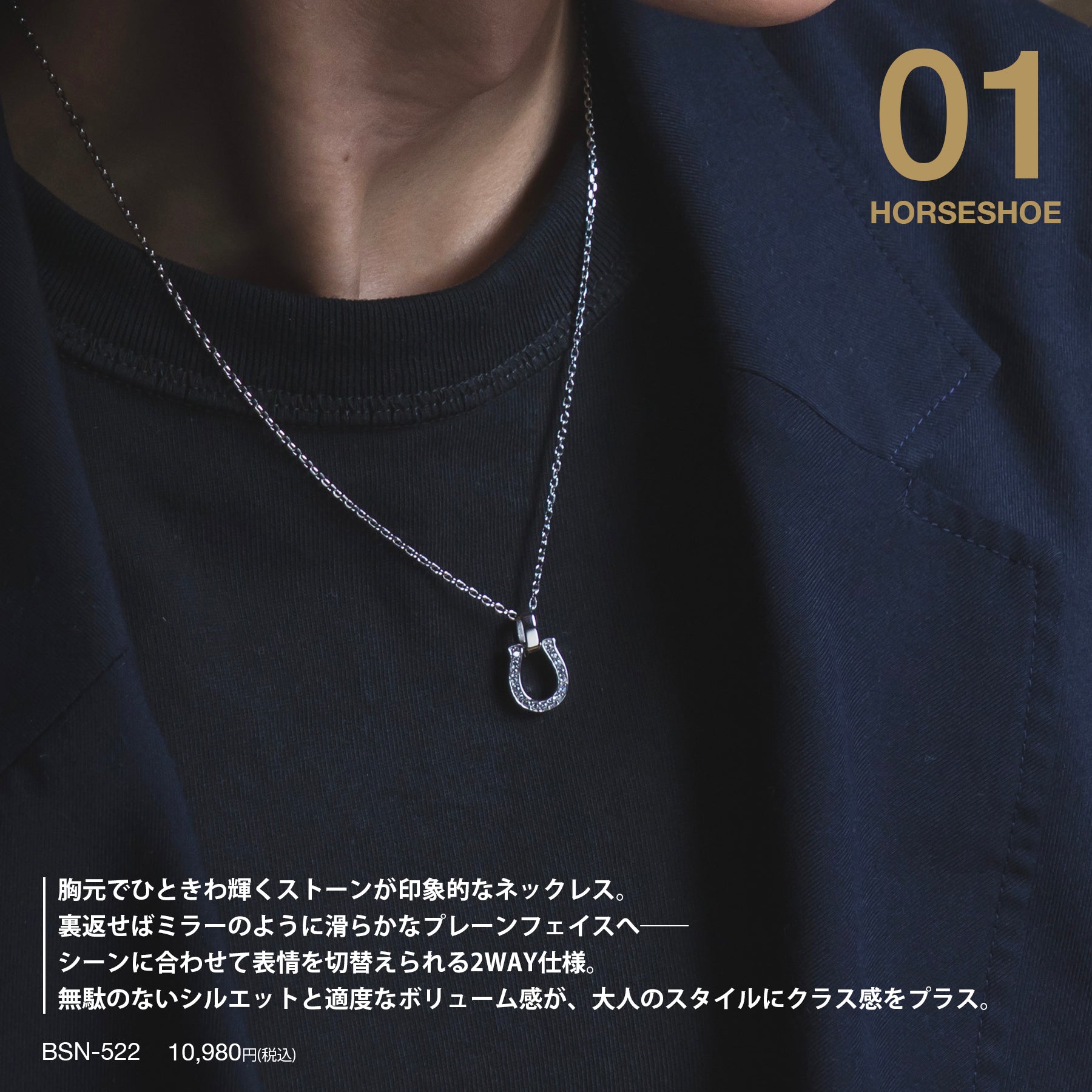 ホースシュー2026 – BLESS