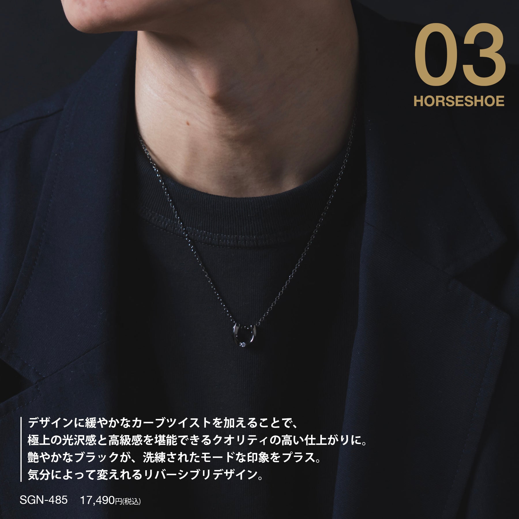 ホースシュー2026 – BLESS