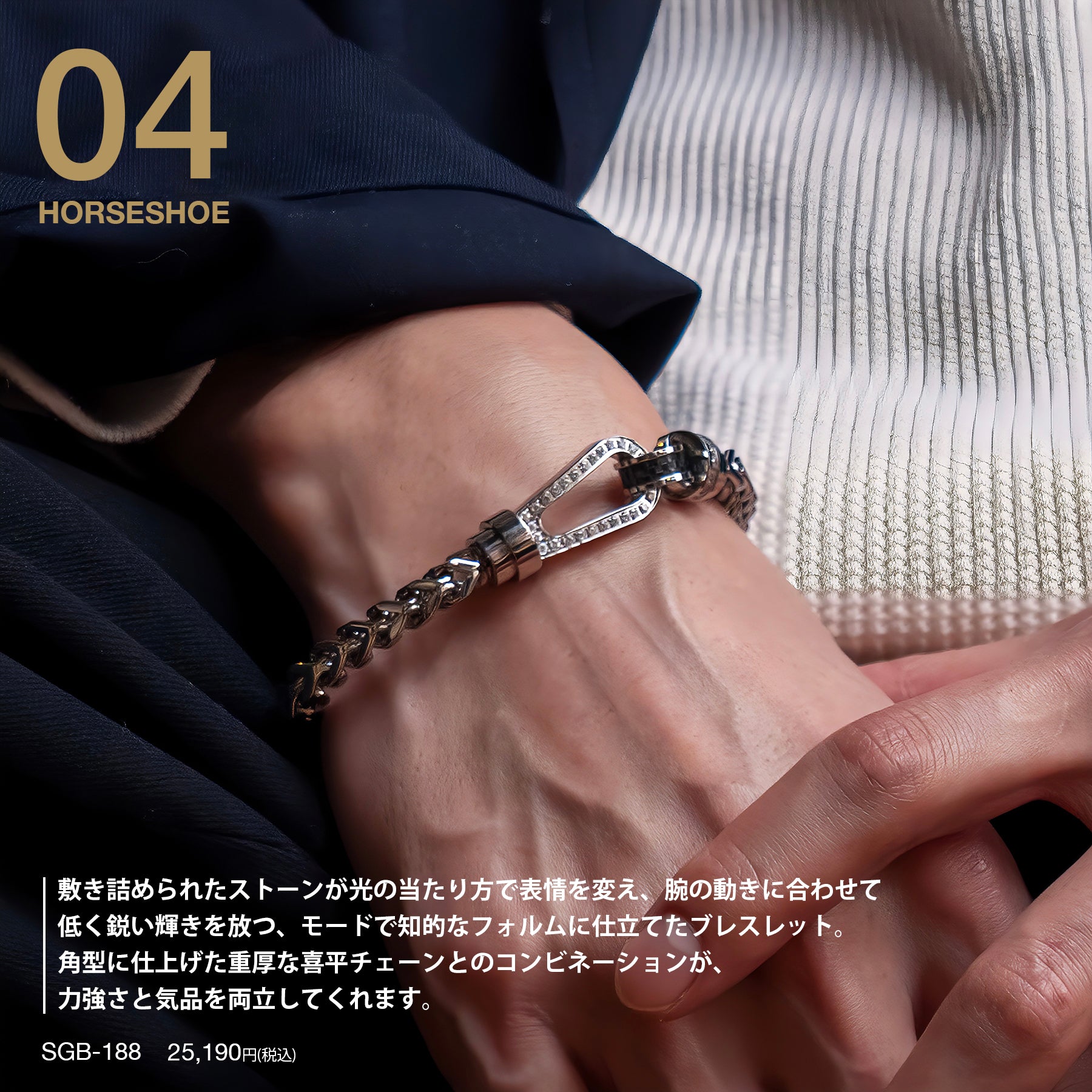 ホースシュー2026 – BLESS