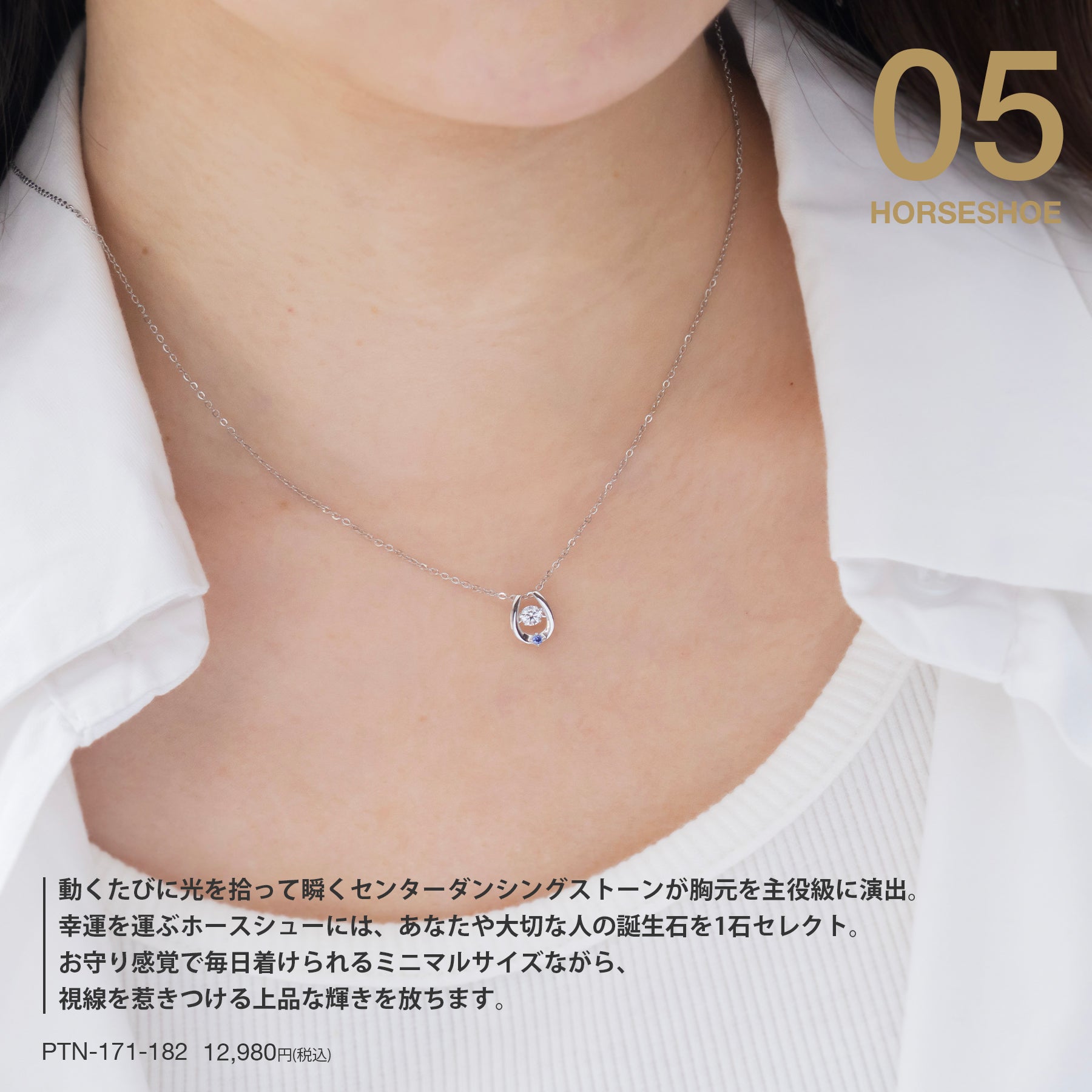 ホースシュー2026 – BLESS