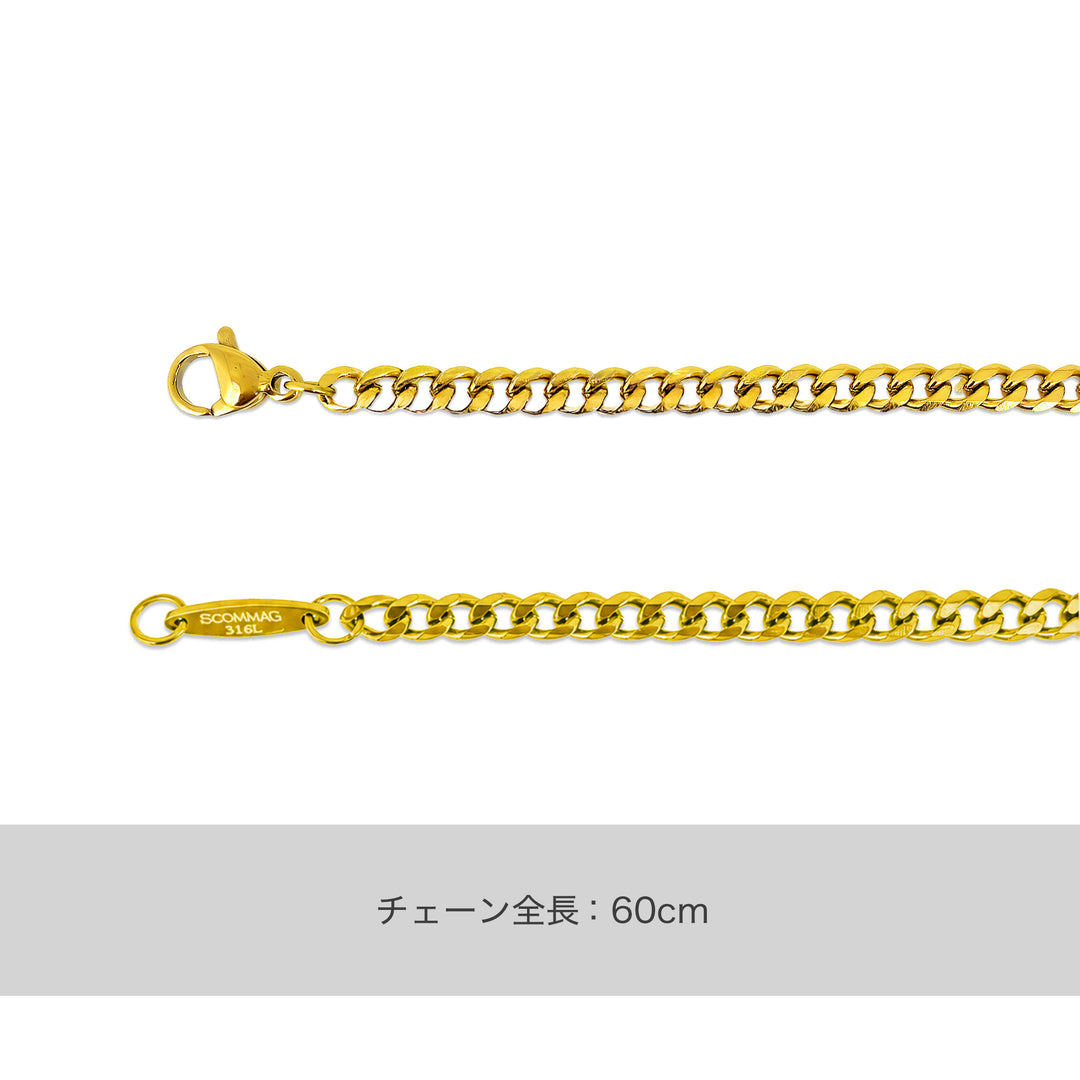 路緣鏈 / SGC-159