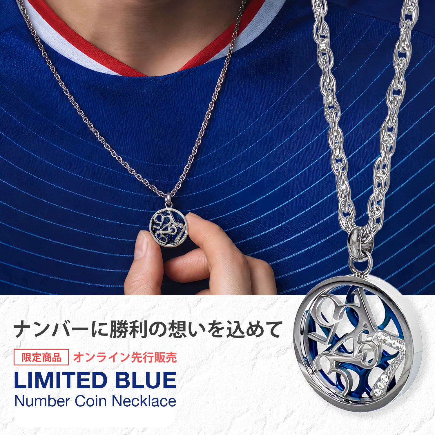 限定商品】ブルーナンバーネックレス / SGN-545 – BLESS
