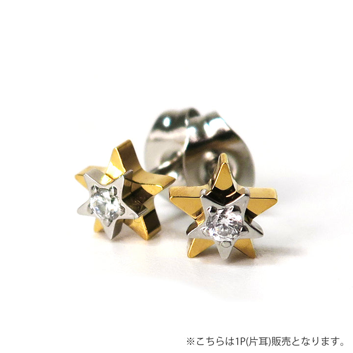 シャインスターピアス(片耳用) / SGP-214
