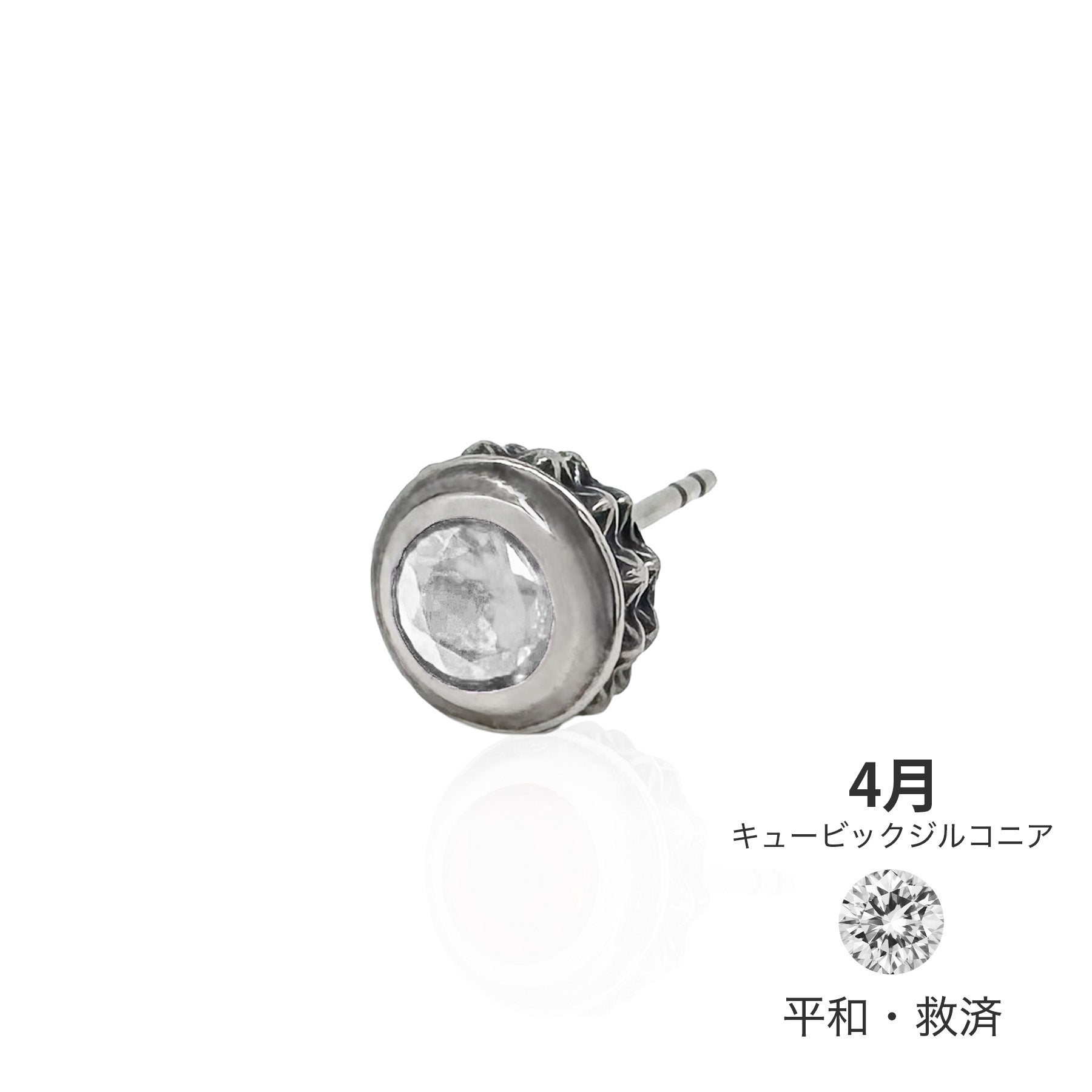 X STUDS ROUND PIERCE / XE-065 – BLESS